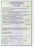 Сертификат соответствия Ресанта - пушки тепловые газовые